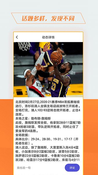 波波体育软件