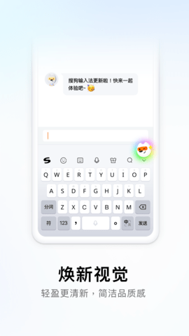 搜狗五笔输入法软件