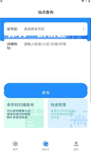 云顶快递查询软件