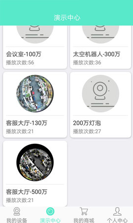 镭威视云软件
