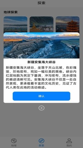 实况街景地图软件