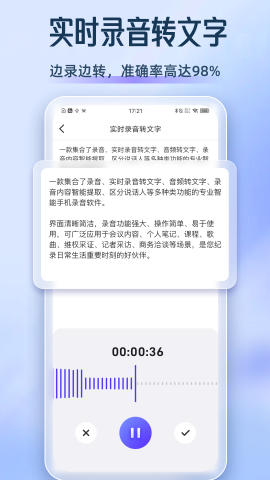 录音博士软件