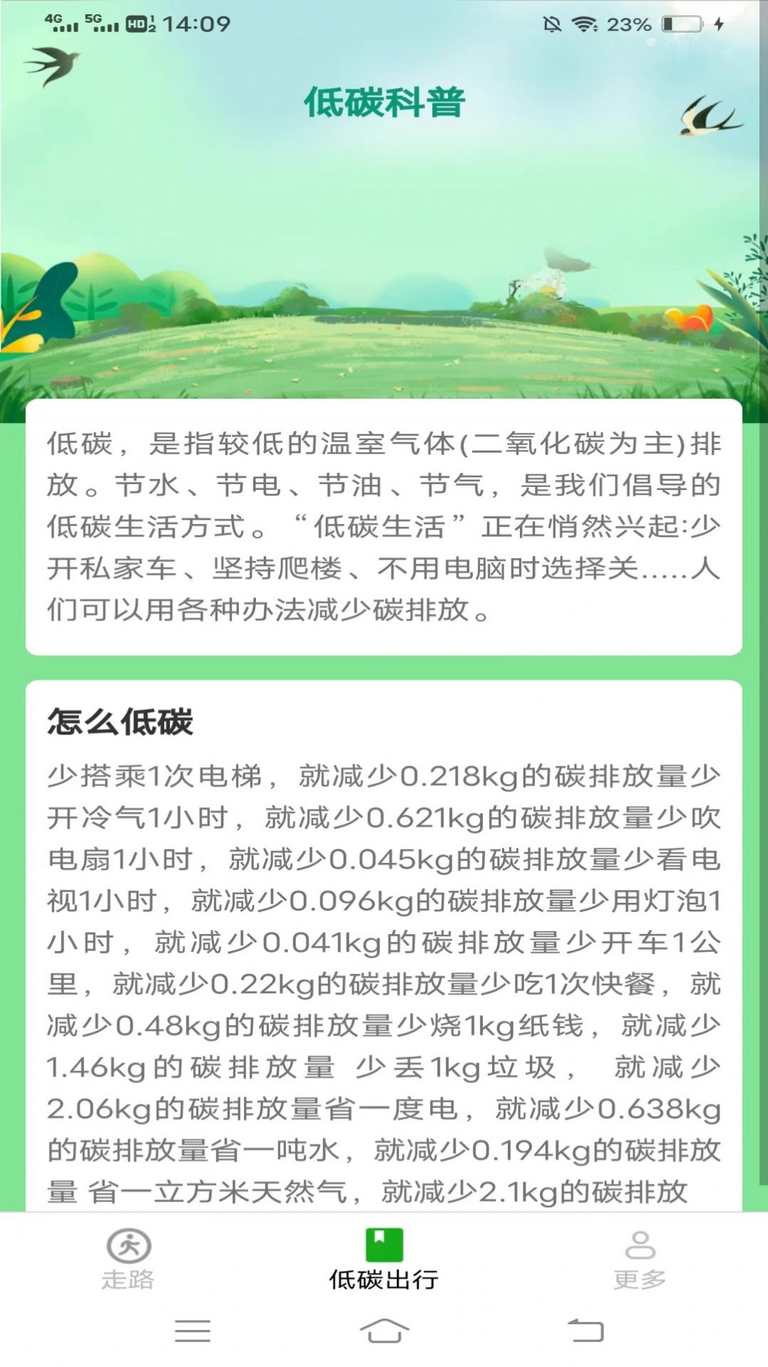 龙珠计步软件