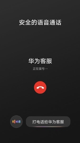 华为hicar软件
