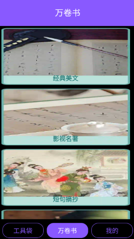 高效兴巧匣软件