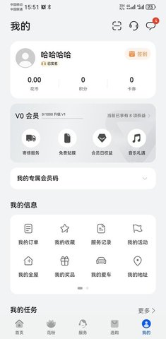 我的华为官方版软件