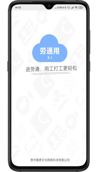 劳通用软件