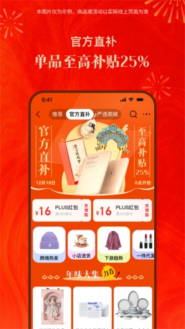 1688批发软件