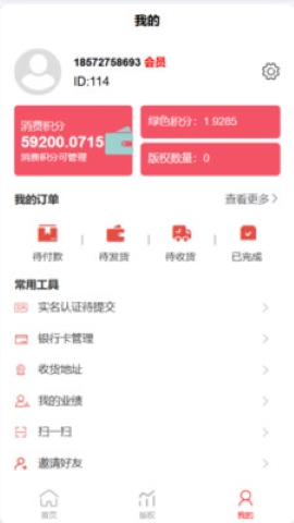 楚汉智链软件