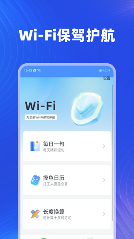 建梦无线上网工具软件