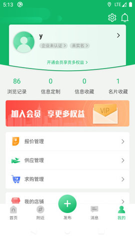 中国园林网软件