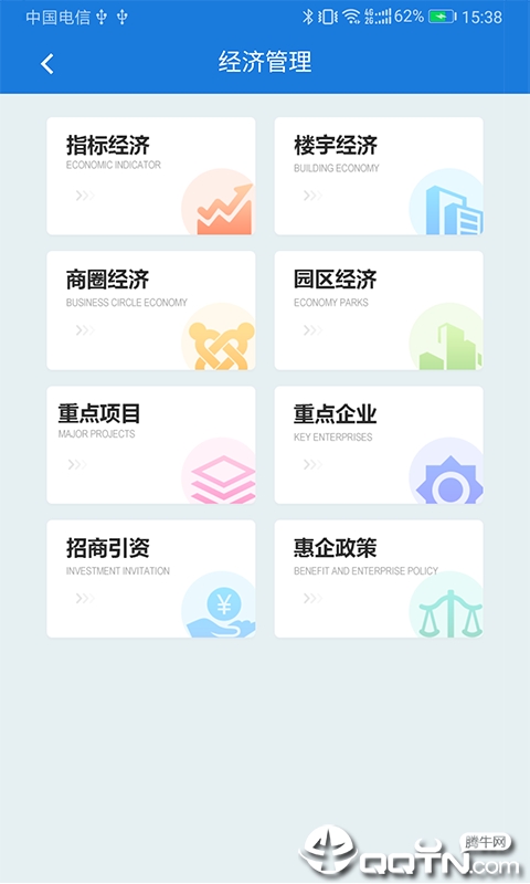 鼓楼智脑APP软件