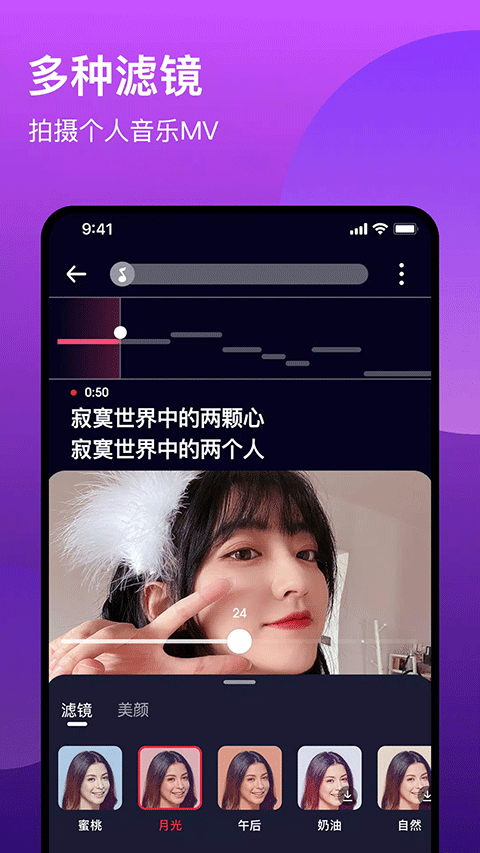 wesing全民k歌国际版软件