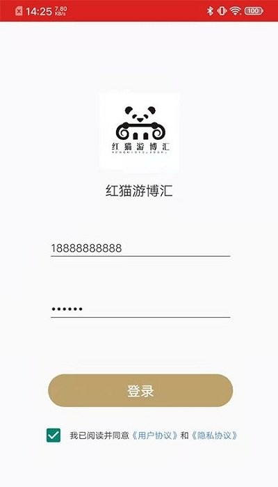 红猫游博汇软件
