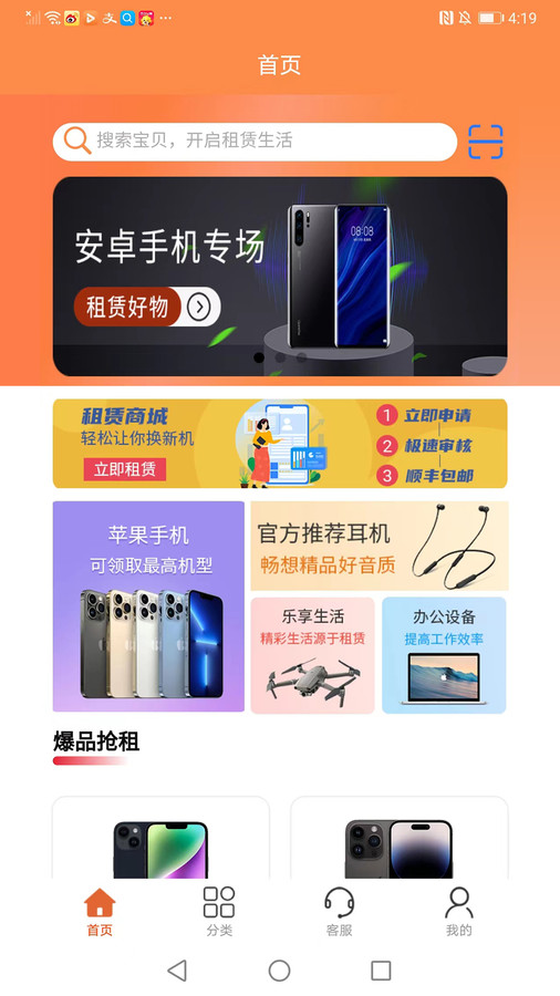 万申租机软件