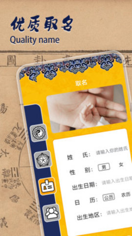 论八字宝宝取名软件