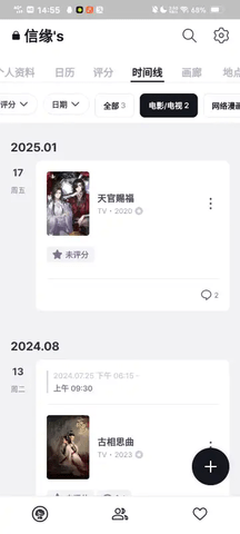 repov软件
