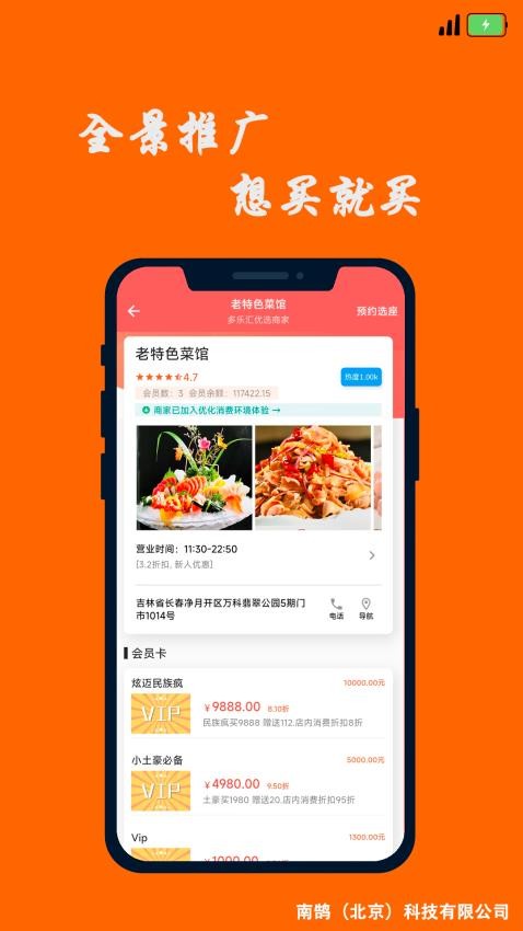 多乐汇软件