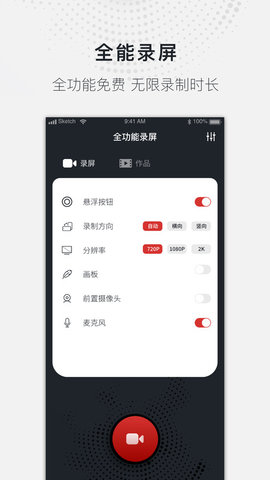 金顺年录屏专家软件