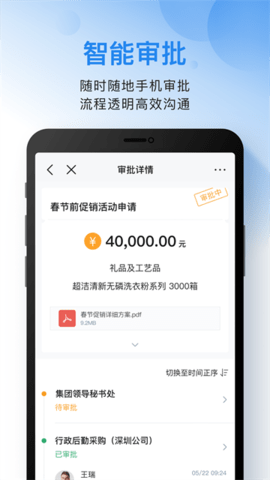 云之家app软件