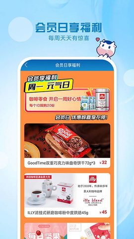 光明随心订软件