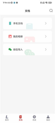 联想打印软件