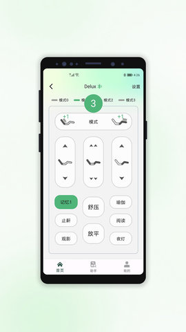 Zinus智能软件