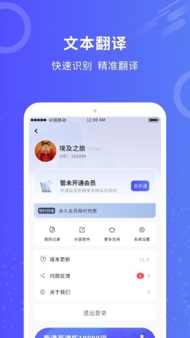 同传翻译软件