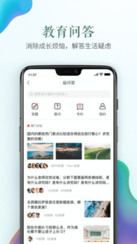 徐州安全教育平台软件