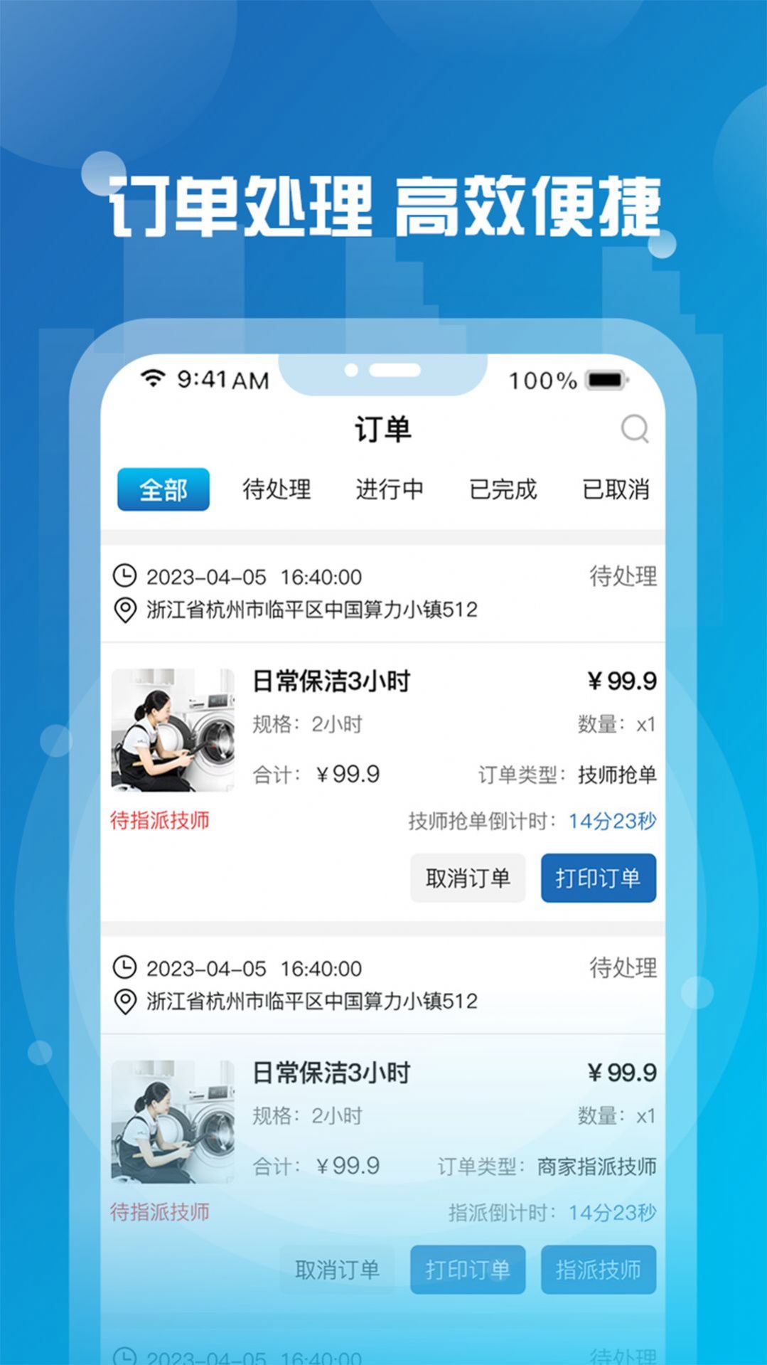 小元到家软件