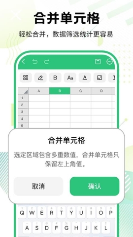 Office智能办公软件