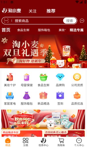 淘小麦软件