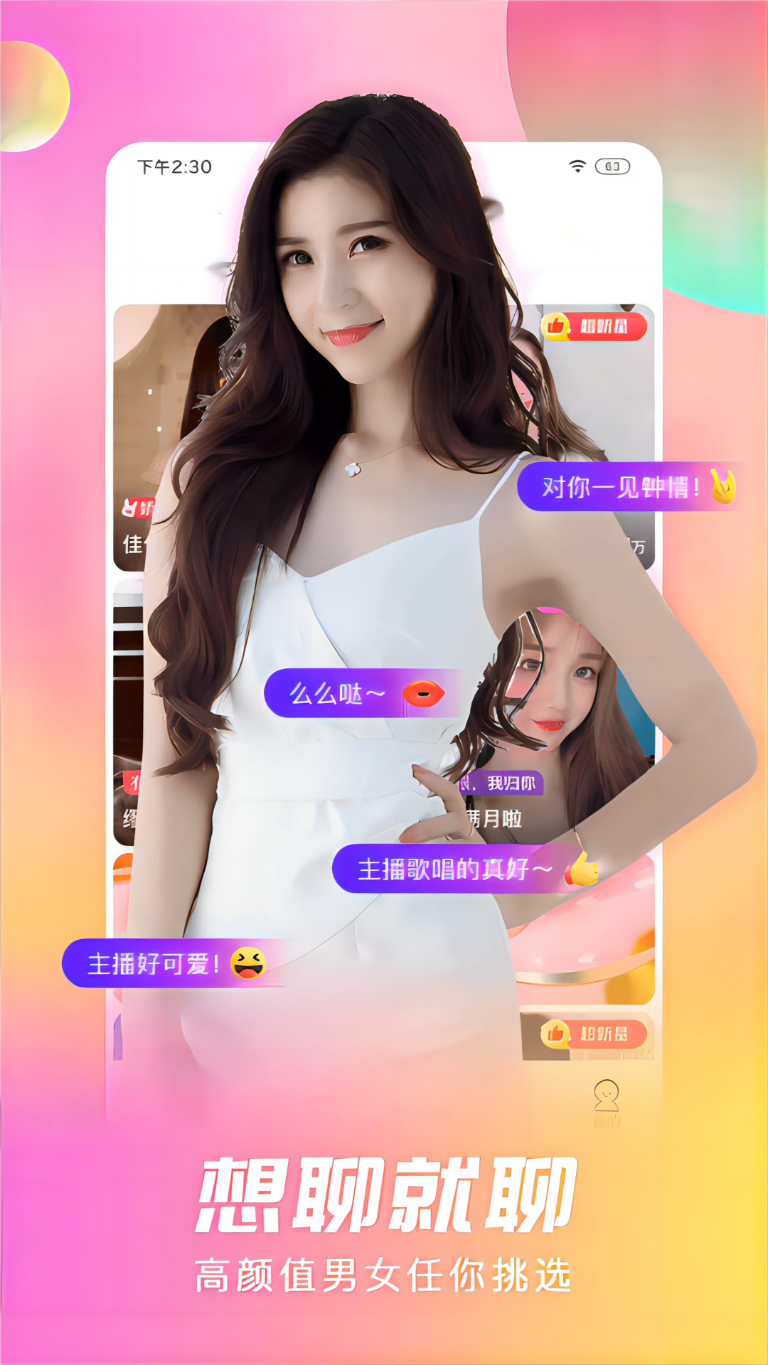 石榴直播苹果版app最新版软件