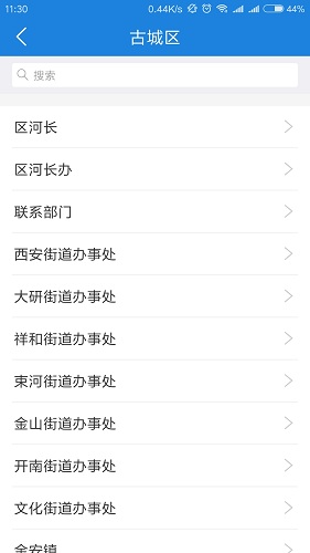 河掌云软件