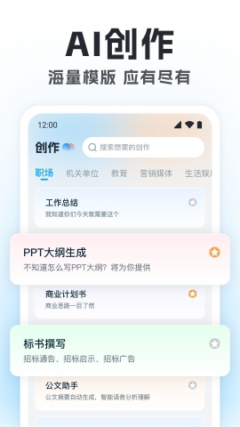 AI帮写作软件