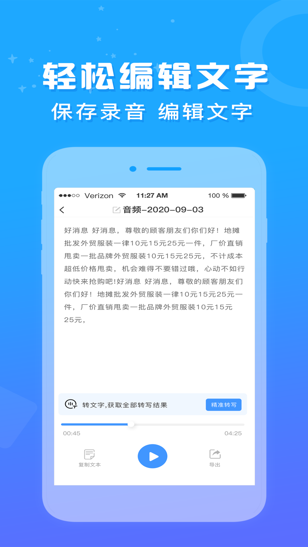 录音鸭软件