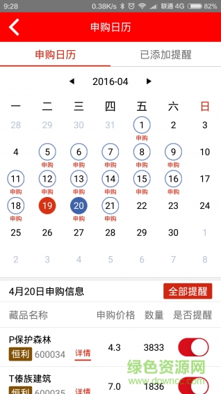 邮币卡我发软件