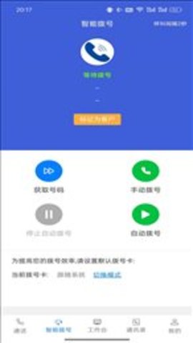 亦通云软件