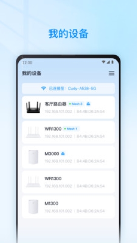 Cudy软件