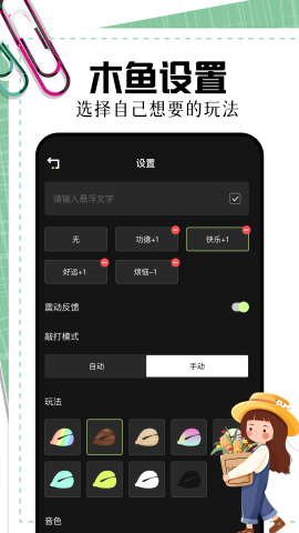 369乐园软件