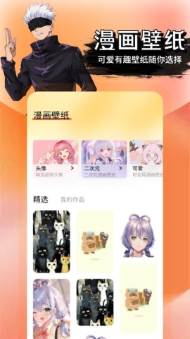 梦漫彩画板软件