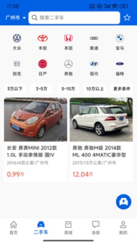 聚车圈软件