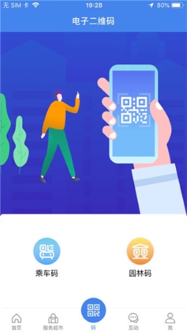 我的扬州软件