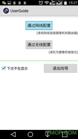 爱浦多网络监控苹果版软件