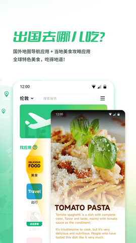 出境易app软件