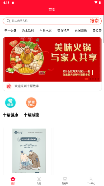十帮数字软件