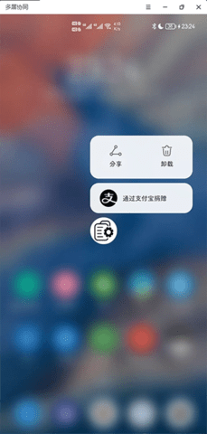 隐藏顶部状态图标软件