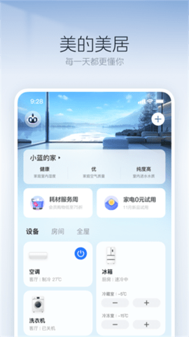 美的空调遥控器软件