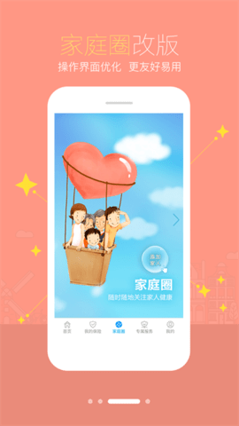 智慧E保官方版软件