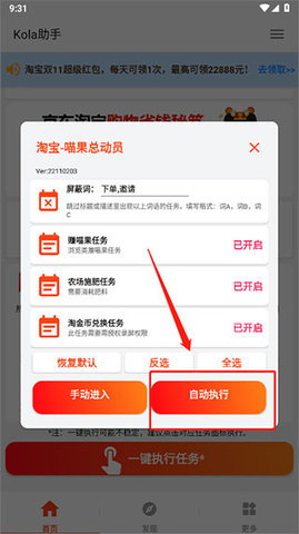 冰社模块软件